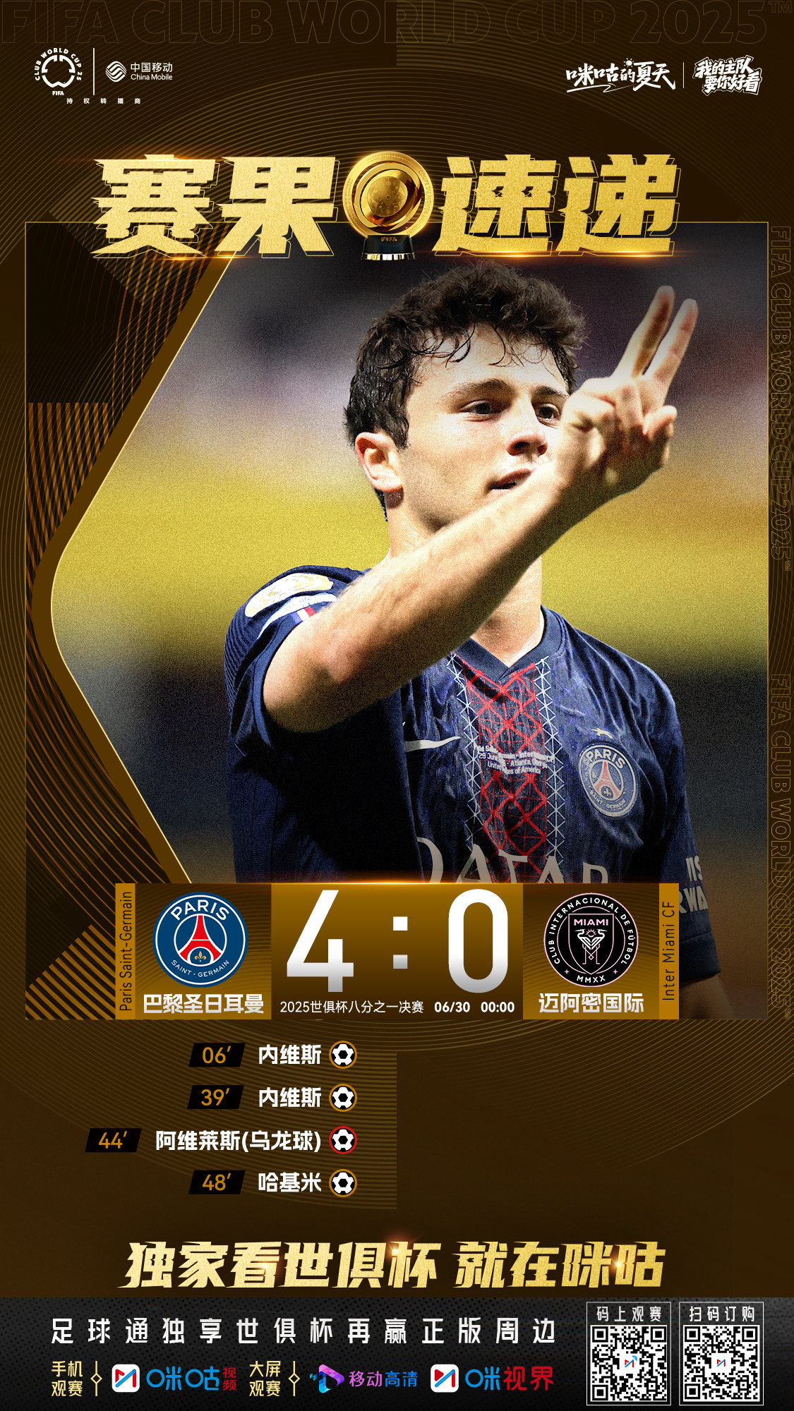 关于巴黎圣日耳曼今夜迎来里程碑；志在意甲名次提升；引发热议；纪律约束更严格的信息-爱游戏网页版