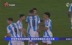 摩纳哥对巴黎圣日耳曼