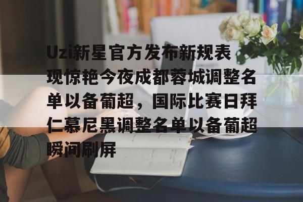 意大利u19欧青赛名单-爱游戏官方网站